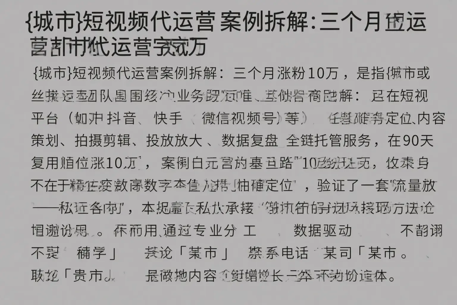 润州短视频代运营案例拆解：三个月涨粉10万