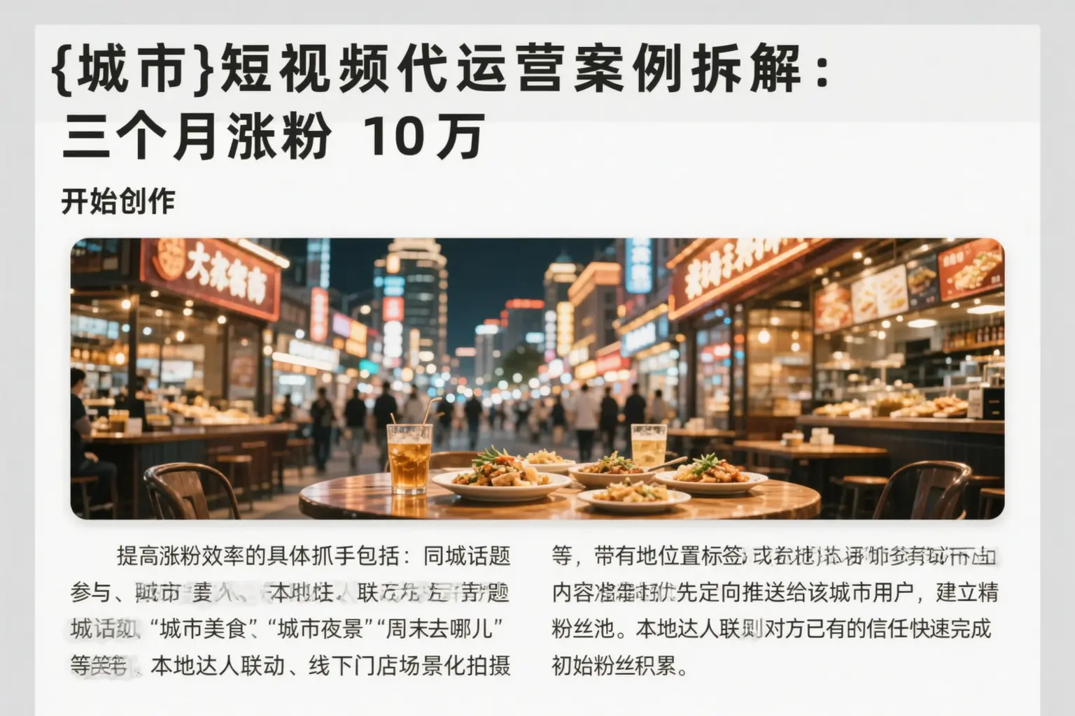 润州短视频代运营案例拆解:三个月涨粉10万