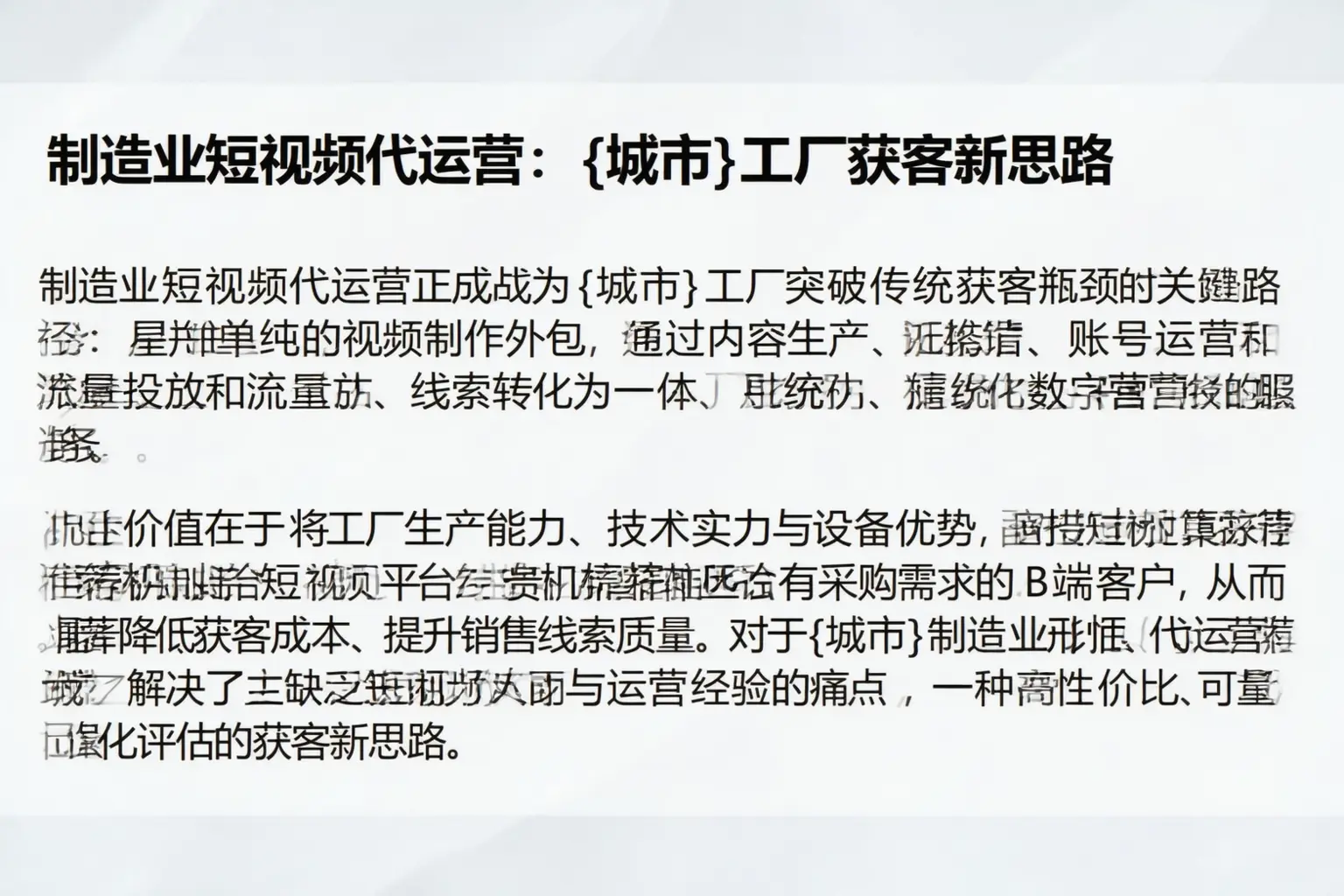 制造业短视频代运营：润州工厂获客新思路