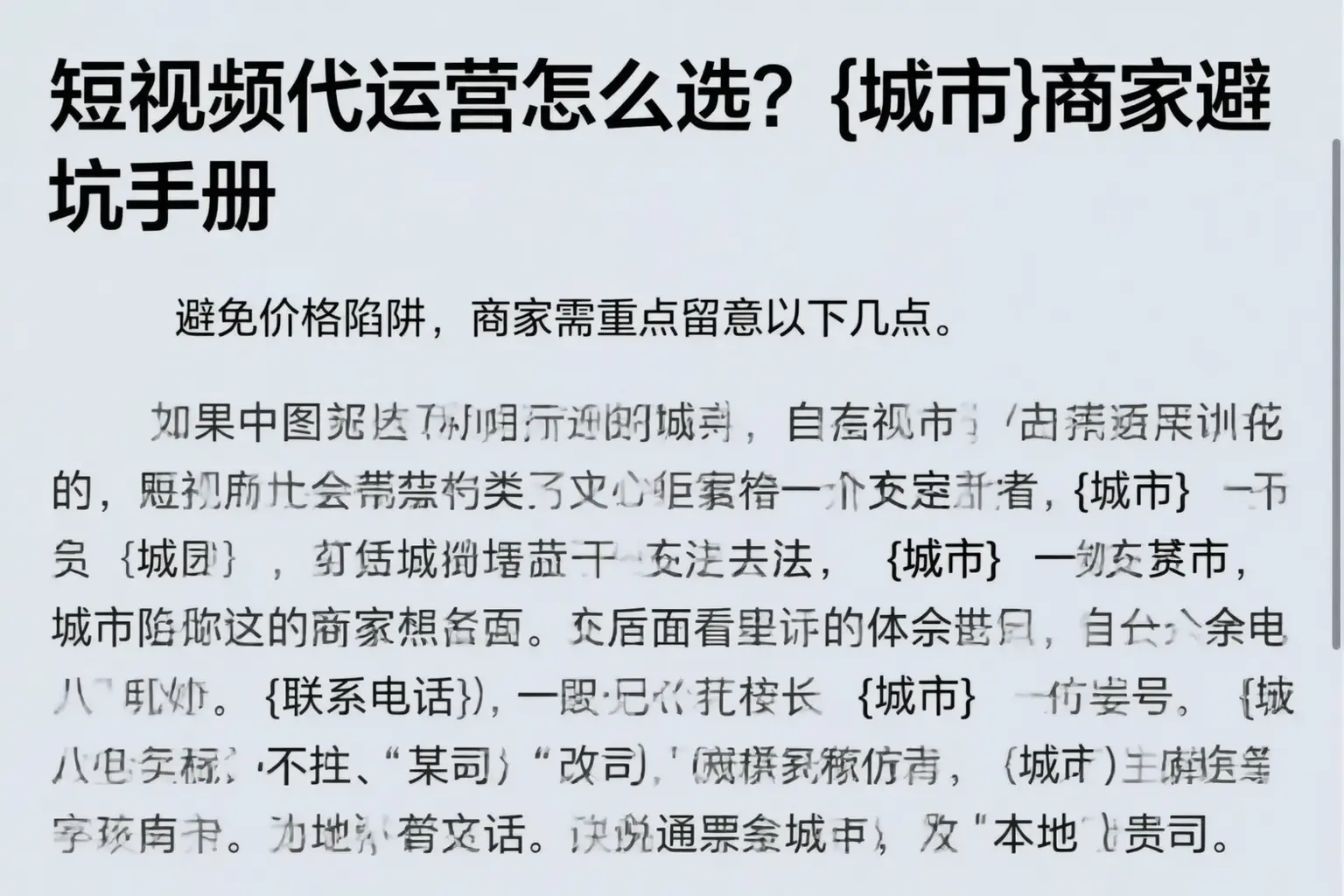 短视频代运营怎么选？润州商家避坑手册